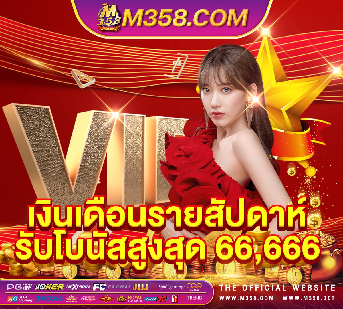 ยู ฟ่า 365